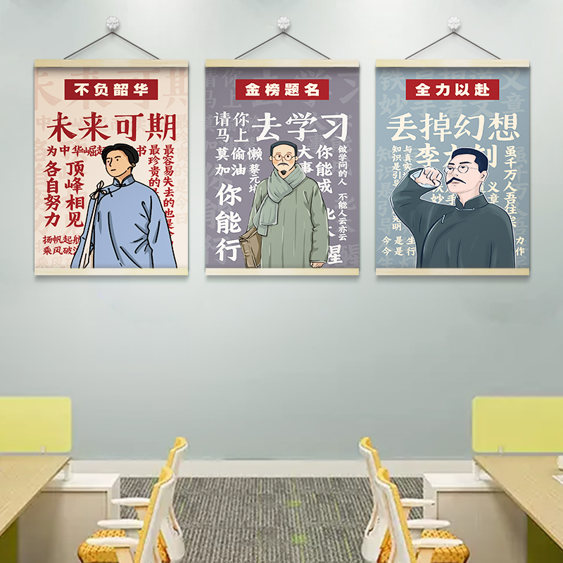 ins风励志语录风景挂画简约现代学生宿舍卧室书房装饰墙艺术气息图片