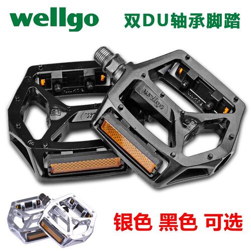 维格B249自行车脚踏铝合金踏板