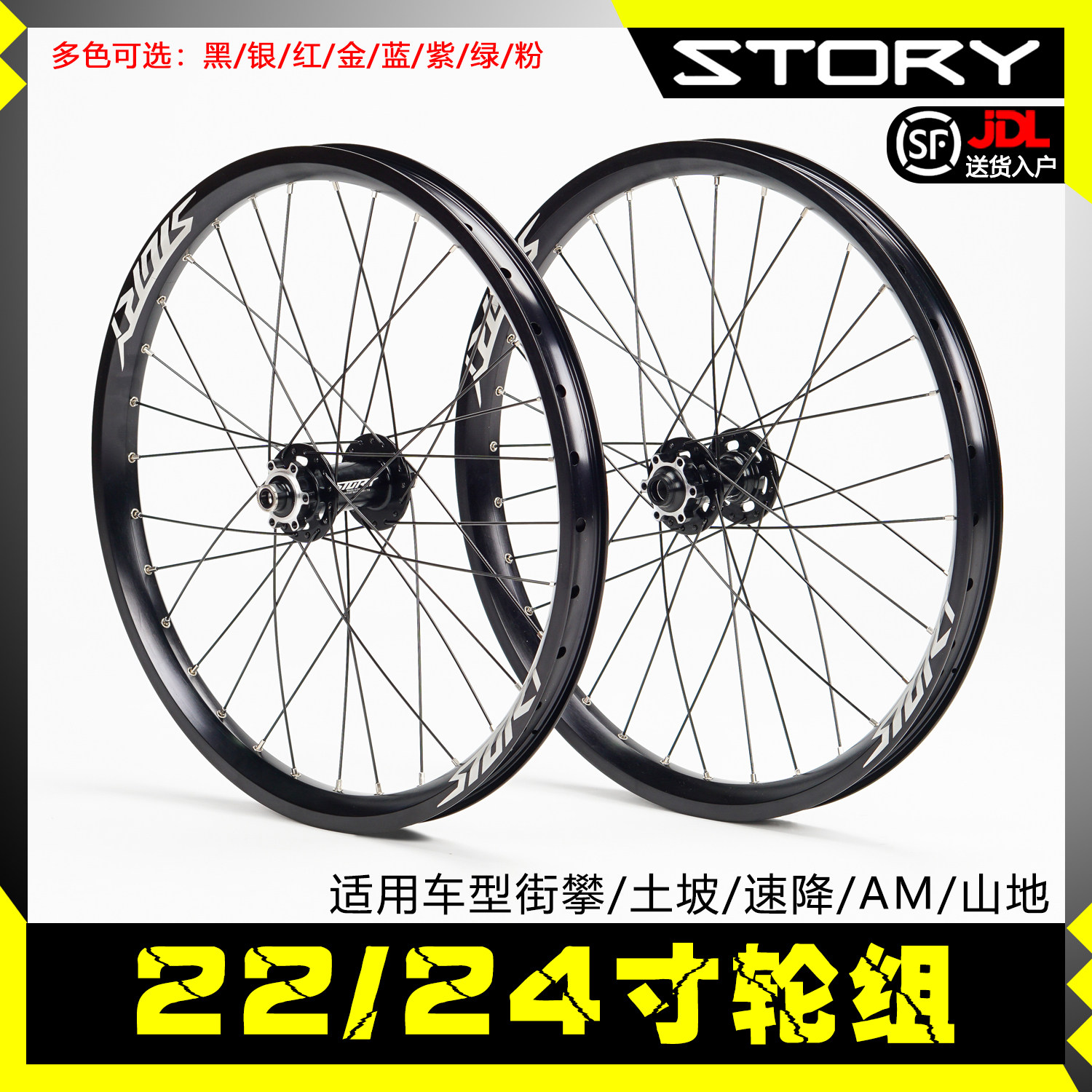 STORY街攀土坡越野自行车轮组 22寸24寸双层车圈对锁桶轴花鼓