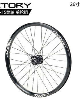 STORY街攀土坡自行车轮组26寸双层车圈 100x15筒轴前轮组花鼓