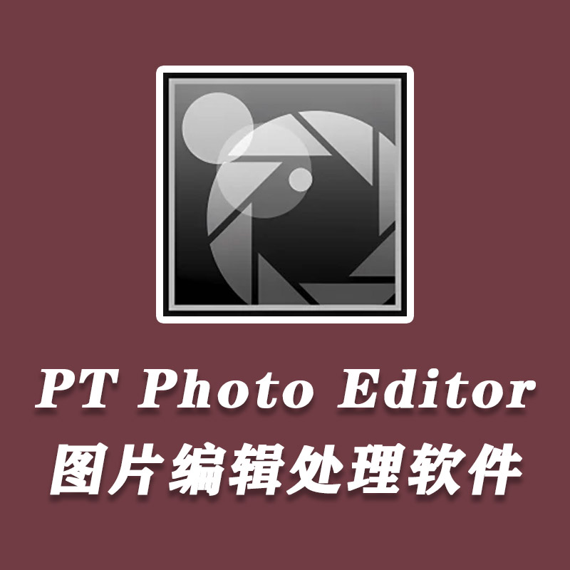 图片创意编辑处理软件 PT Photo Editor Pro 5.10.2 Win中文版