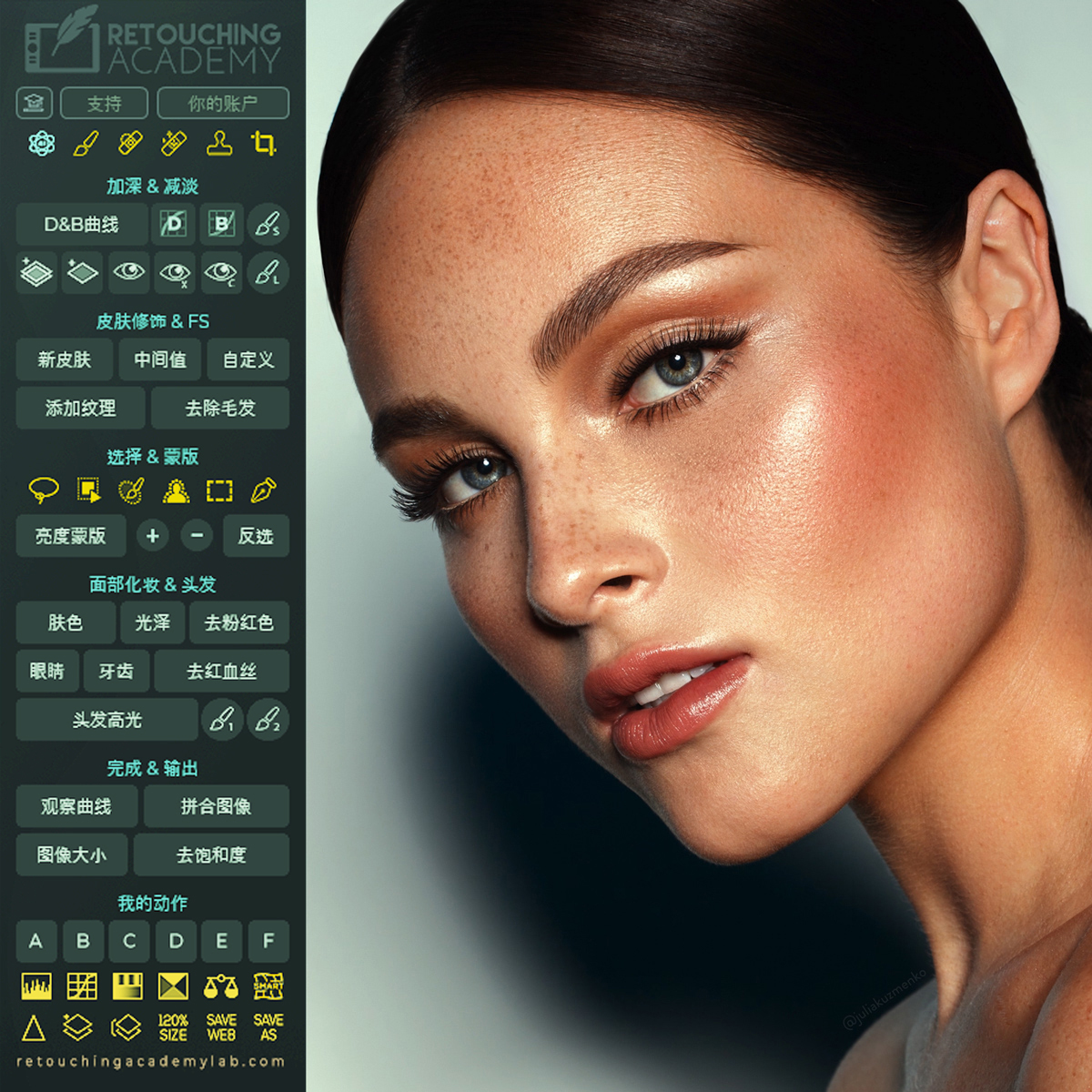 D&B中性灰高低频修图 PS插件RA Beauty Retouch Panel v5.2汉化版