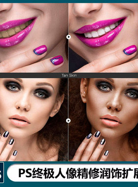 终极人像精修磨皮扩展Ultimate Retouch Panel 3.9.2汉化版PS2023