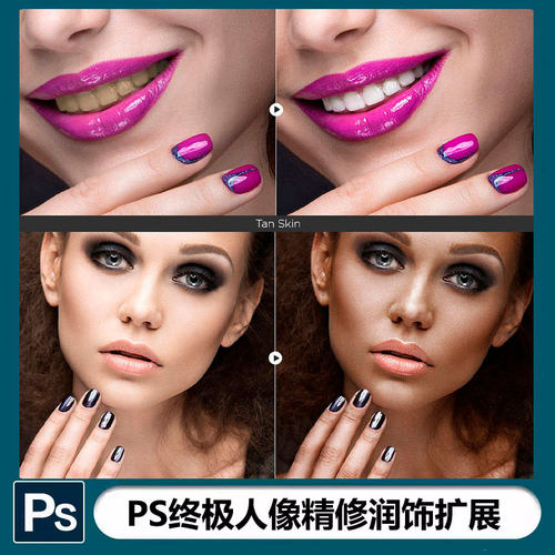 终极人像精修磨皮扩展Ultimate Retouch Panel 3.9.2汉化版PS2023