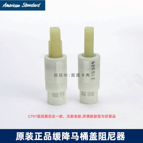 美标马桶盖阻尼器缓冲c791