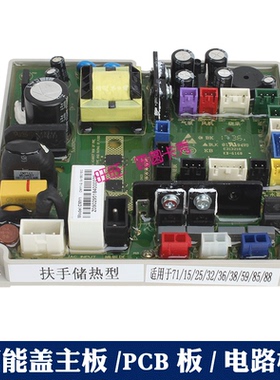 正品美标智能马桶盖配件CF-7132主控制板FFAS7139电路板E洁PCB板