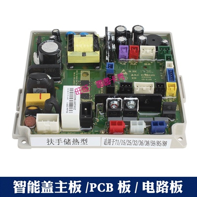 正品美标智能马桶盖配件CF-7132主控制板FFAS7139电路板E洁PCB板