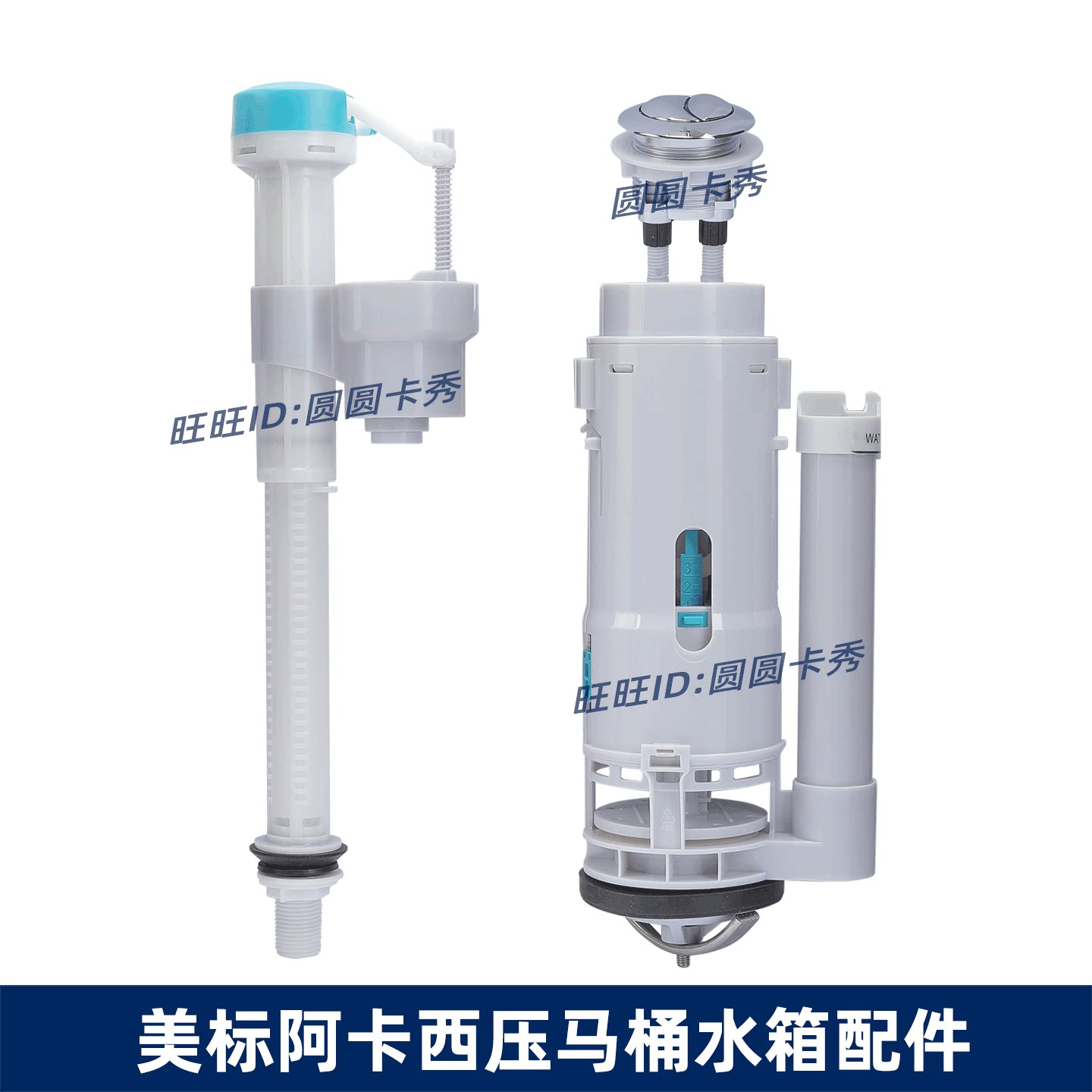 美标马桶原装配件座便器水箱CP-2068阿卡西亚双冲水水件新套装
