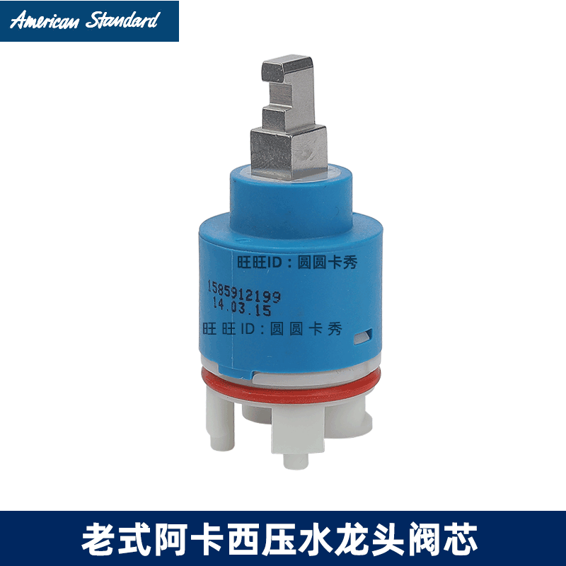 正品配件ffas2701美标水龙头阀芯