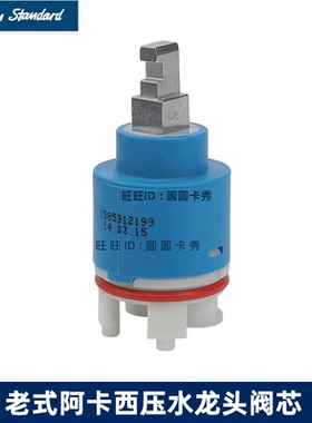 美标卫浴配件FFAS2701台盆水龙头阀芯CF 2712 2772冷热水控制阀门
