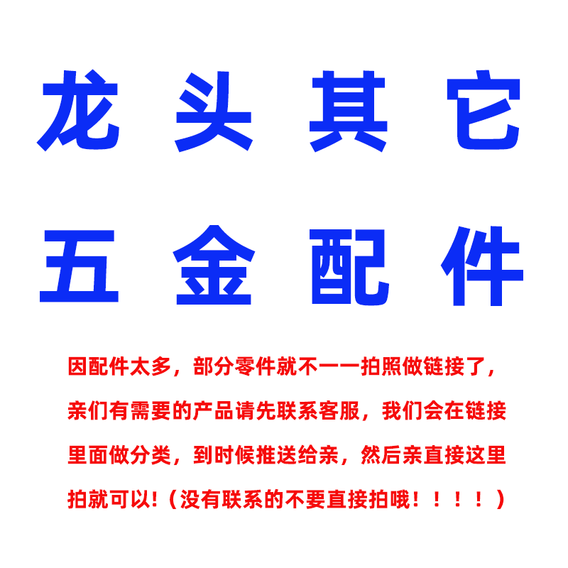 美标原装配件水龙头 五金卫浴 其它配件维修零件