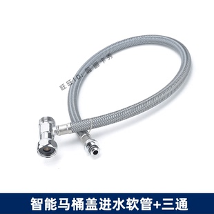 美标马桶盖板安装配件CEAS7501纤韵7602智能盖进水软管编织管三通