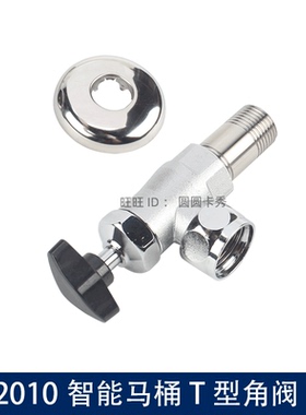 美标原装配件CEAS5310智能一体马桶进水角阀CP-2010悠乐EuroZEN