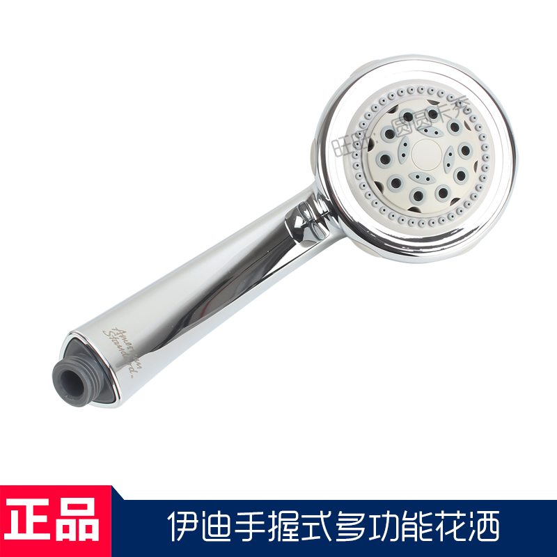 美标淋浴花洒卫浴配件伊迪手握式多功能花洒可调节手持小喷头