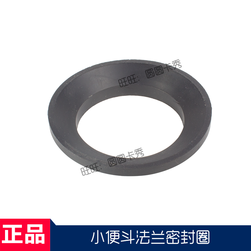 美标安装密封cf-9809胶垫小便器