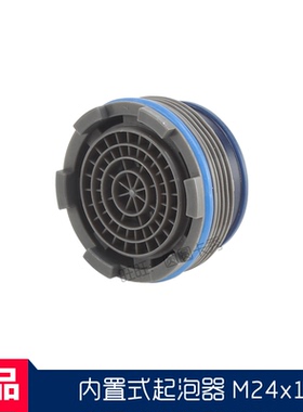 美标卫浴配件FFAS4946浴缸恒温水龙头出水口6811起泡器吐水嘴M24