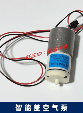 美标原装配件电子马桶盖板配件CEAS7A25 7C15 7B35空气泵进水