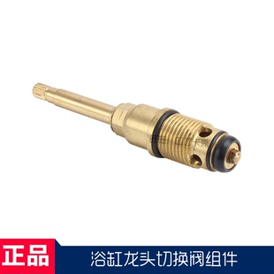 原装美标水龙头配件冷热水龙头花洒切换阀CF-6055浴缸龙头转换阀