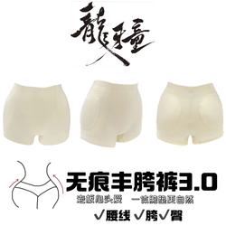 显臀丰胯舒适无痕中腰打底裤神器