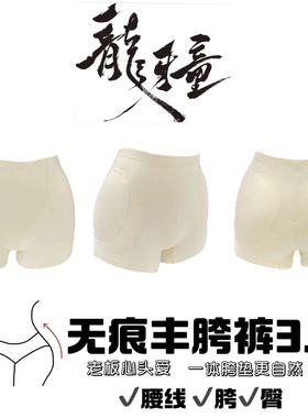 龙牙童推荐【店主丰胯显臀无痕打底裤3.0】中腰打底裤白色舒适夏