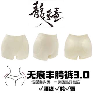 龙牙童推荐【店主丰胯显臀无痕打底裤3.0】中腰打底裤白色舒适夏