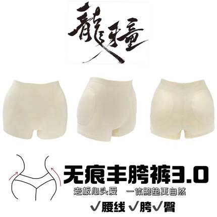 龙牙童推荐【店主丰胯显臀无痕打底裤3.0】中腰打底裤白色舒适夏