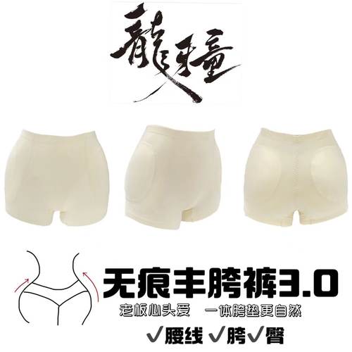 显臀丰胯舒适无痕中腰打底裤神器