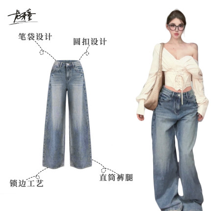 龙牙童推荐【自留直筒裤】显瘦宽松阔腿牛仔裤气质辣妹时尚设计感