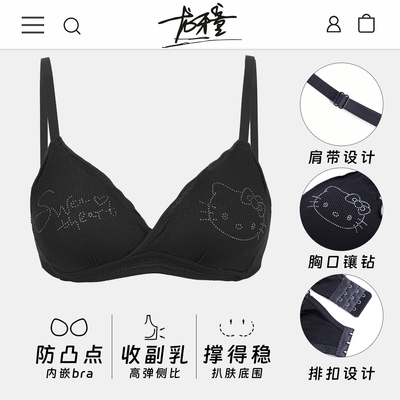 龙牙童推荐【钻石猫基尼】夏季凉感无痕文胸美背性感聚拢小胸调整