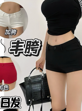 辣妹骨盆垫休闲裤紧身低腰女丰胯黑色短裤夏超短牛仔热裤显瘦百搭