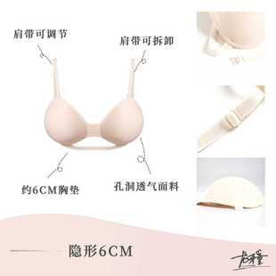 龙牙童推荐 小胸聚拢显大无痕内衣女性感无钢圈透气文 隐形6cm