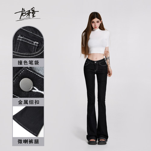 黑色低腰显瘦微喇牛仔裤
