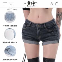 龙牙童推荐【完美胯型】低腰加胯丰胯卷边弹力牛仔短裤显瘦百搭夏