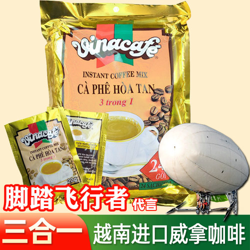 越南原装进口金装威拿三合一咖啡