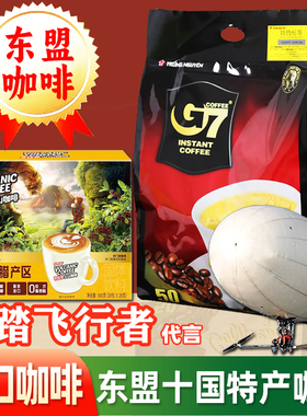 进口三合一速溶咖啡越南咖啡西贡炭烧中原G7新加坡金味咖啡粉袋装