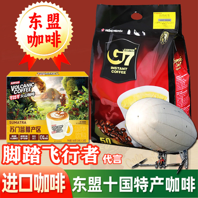 进口三合一速溶咖啡东盟特产