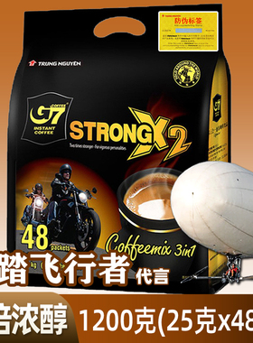 越南中原G7双倍浓醇浓郁三合一速溶特浓咖啡粉原装进口1200克48条