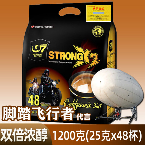 中原G7双倍浓醇3合1速溶咖啡特浓