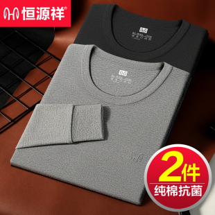 棉毛衫 恒源祥男士 全棉保暖内衣秋冬季 薄款 纯棉秋衣单件上衣打底衫
