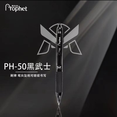 鸭先知中性笔按动考试刷题练字黑笔学生笔速干笔芯按动替芯耐摔