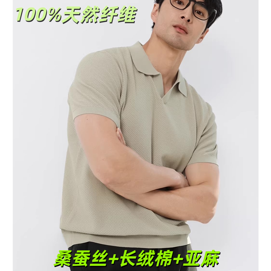 夏季男士短袖透气桑蚕丝Polo衫