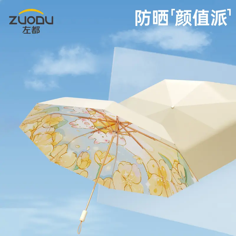 左都太阳伞遮阳超强防晒防紫外线女晴雨两用小巧便携高颜值五折伞