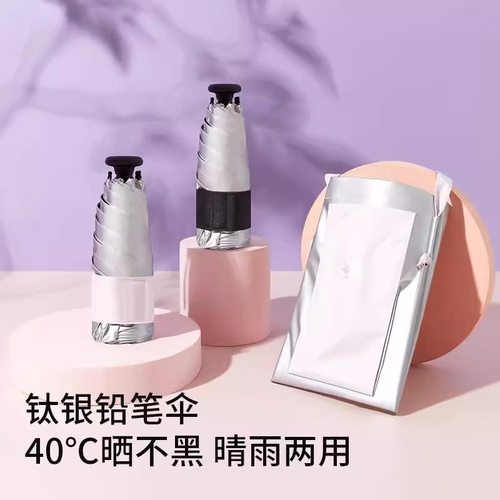 银胶五折遮阳伞超轻防晒伞upf50+