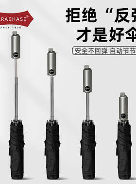 parachase全自动节节收雨伞男女加大加固加厚抗风晴雨两用防回弹