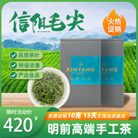 2023年信阳毛尖新茶春茶明前茶天云山笙峰特级嫩芽绿茶叶炒青200g