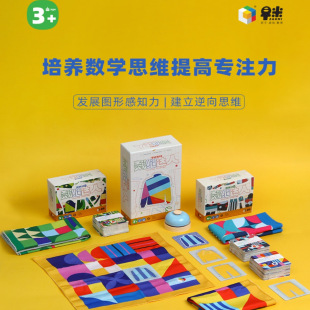 早米裁缝达人培养数学逆向思维反应匹配图形对应感知儿童桌游3岁