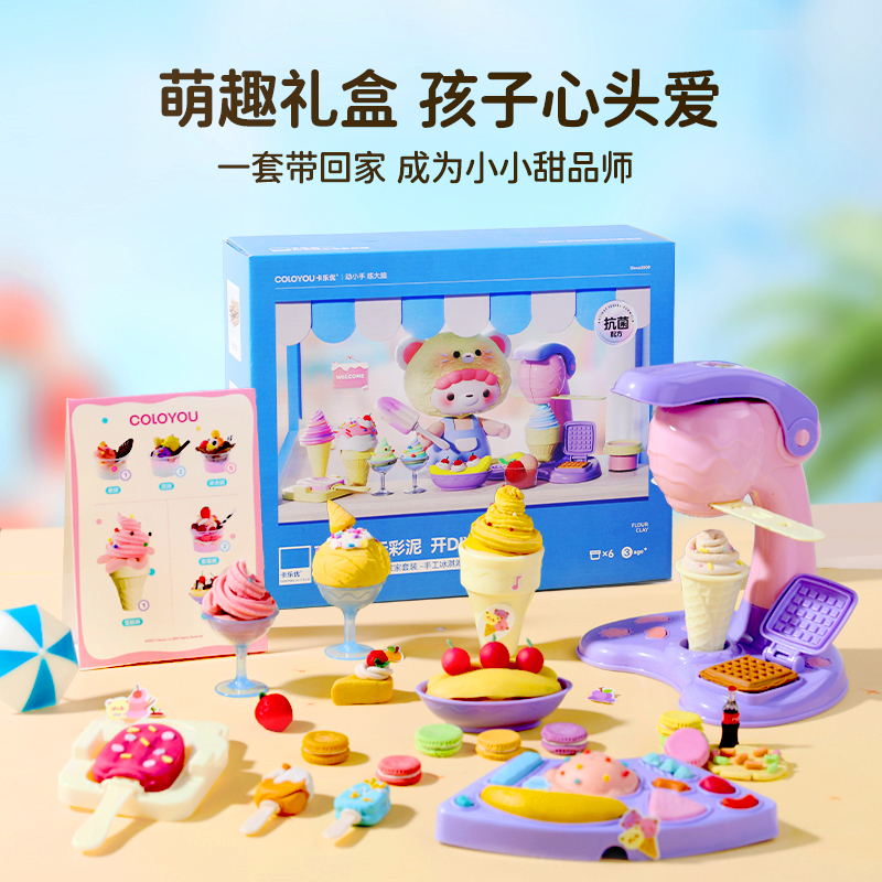 卡乐优冰淇淋机过家家玩具