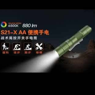 TONY/途能S21XAA战术便携小手电筒可充电远射露营超长续航耐用