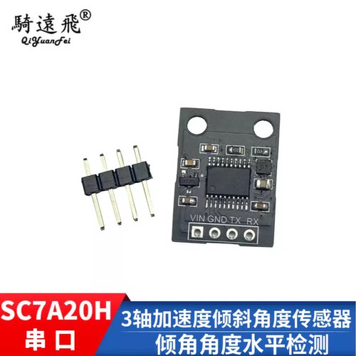 QYF3轴加速度倾斜角度传感器模块