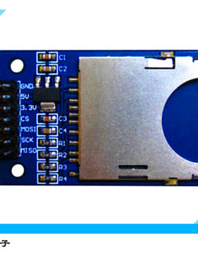 rduino/C51 SD卡模块 SD模块 SD卡读写模块
